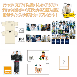 GOODS | 坂垣怜次 MEMBER'S SITE